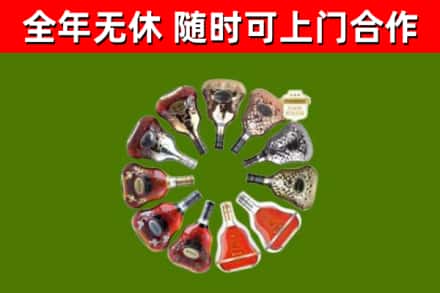 上海烟酒回收XO洋酒.jpg